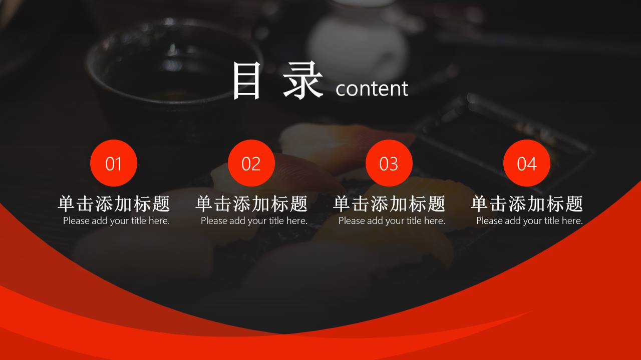 餐饮行业 (9).pptx